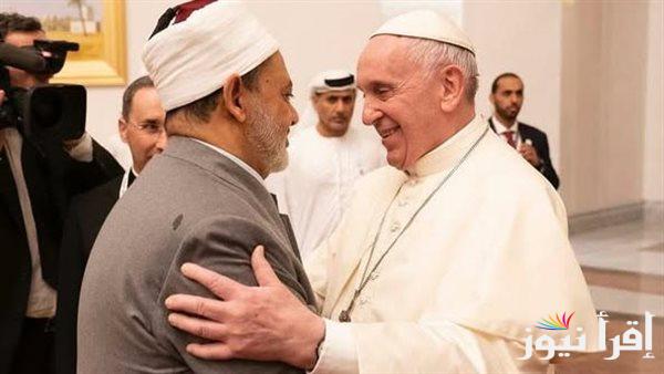 الأزهر الشريف يرسل وفدًا رفيع المستوى لجنازة بابا الفاتيكان