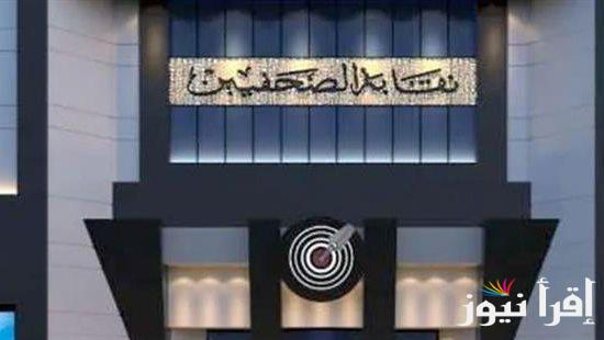 تقرير مجلس نقابة الصحفيين لعامي 2024 و2025