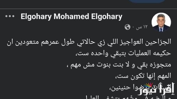 جراح مشهور يسيء للممرضات وكوثر محمود ترد عليه
