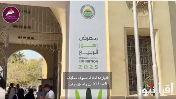 مركز معلومات الوزراء يسجل أجواء أقدم معرض لزهور الربيع في الشرق الأوسط