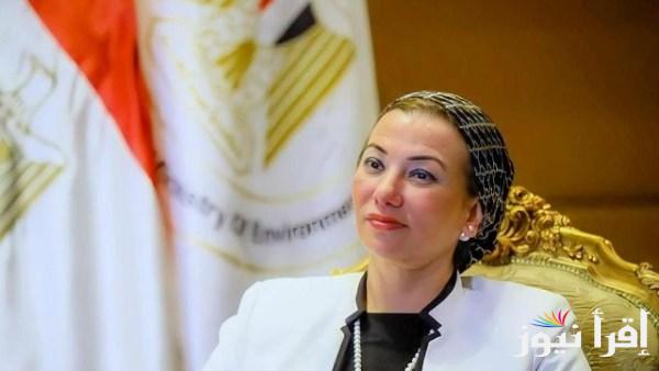 ياسمين فؤاد: حماية البيئة تحتاج لتعاون الحكومة والقطاع الخاص والمواطنين