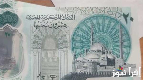 مجلس الوزراء ينفي شائعات إيقاف طباعة العملات البلاستيكية فئة 10 و20 جنيهًا