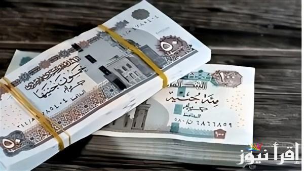 تاريخ صرف معاشات مايو 2025