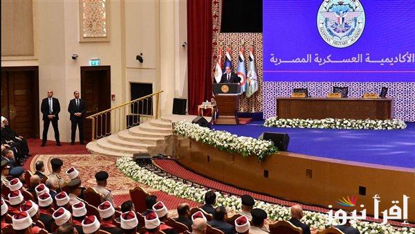 الرئيس السيسي يحضر حفل تخرج أئمة الأوقاف من الأكاديمية العسكرية
