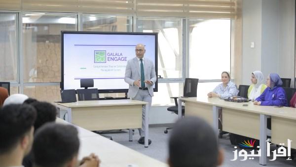 إطلاق إدارة جديدة للرضا الطلابي في جامعة الجلالة