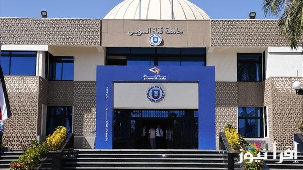 غدًا: كلية الزراعة بجامعة قناة السويس تنظم المؤتمر السنوي الثامن للبحوث الطلابية