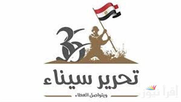 تحديد موعد إجازة العاملين في القطاع الخاص بمناسبة عيد تحرير سيناء