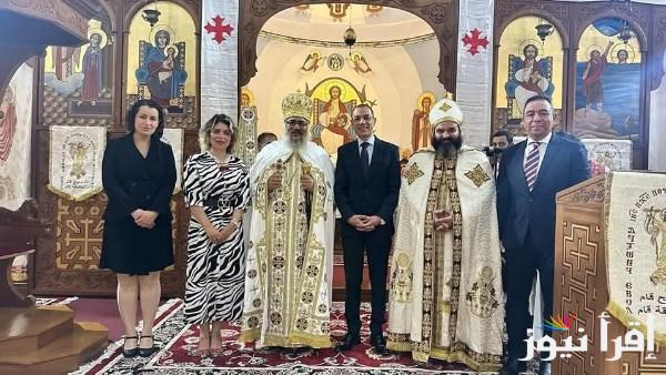 احتفالات عيد القيامة وشم النسيم في بوليفيا بحضور السفير المصري في هولندا