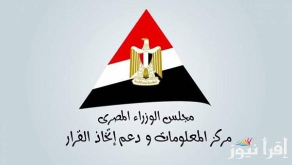 معلومات الوزراء: توقعات بتراجع التجارة العالمية وانخفاض النمو الاقتصادي