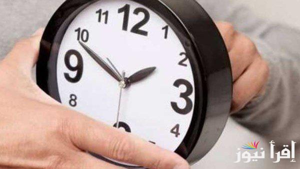 الحكومة تعلن عن بدء التوقيت الصيفي: قدم ساعتك 60 دقيقة