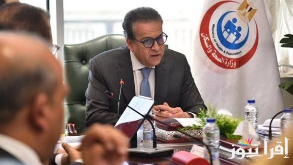 وزير الصحة يجتمع مع اللجنة التنسيقية للتأمين الصحي الشامل