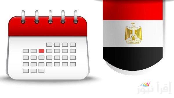3 أيام عطلة.. العطلات القادمة بعد عيد شم النسيم