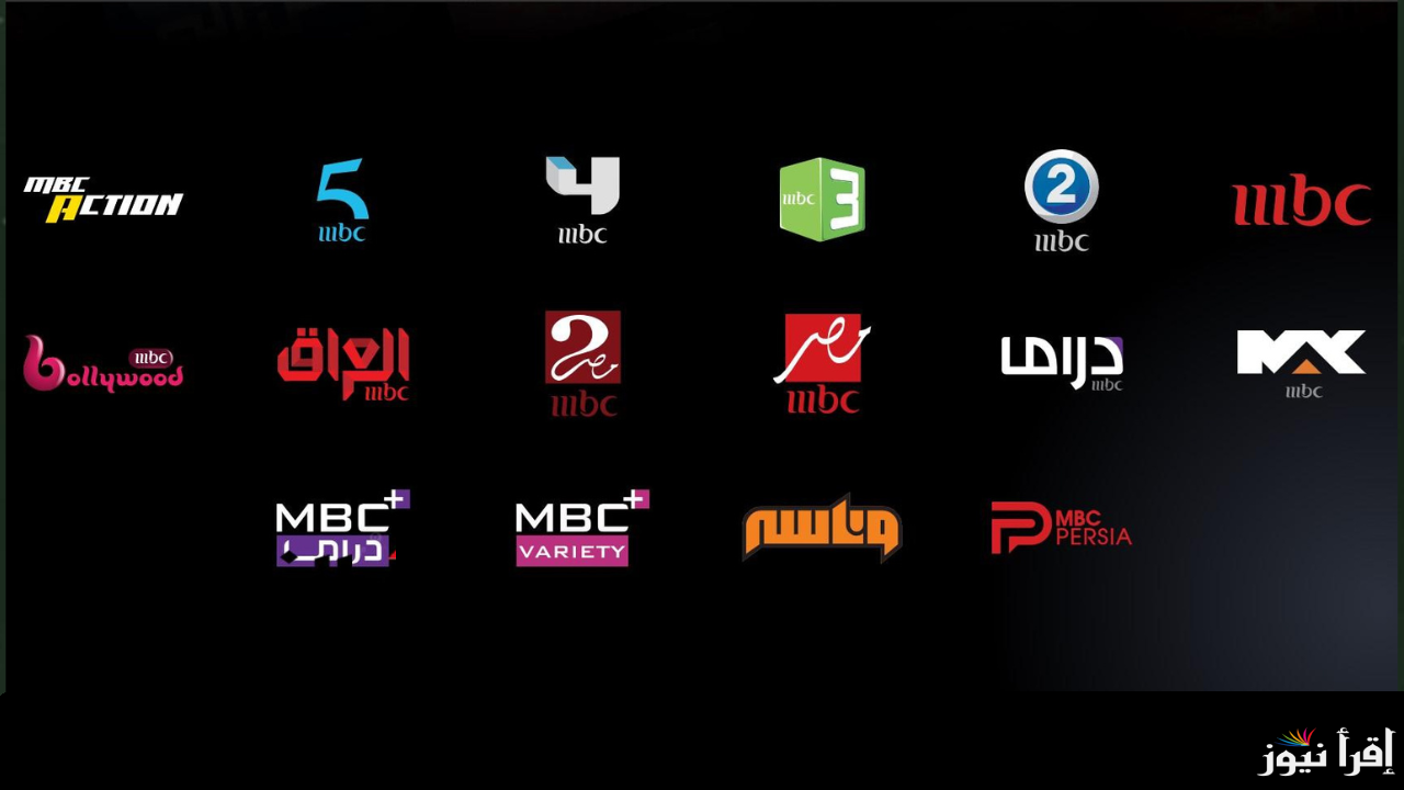 تردد مجموعة قنوات MBC ام بي سي كاملة على كل الأقمار الصناعية
