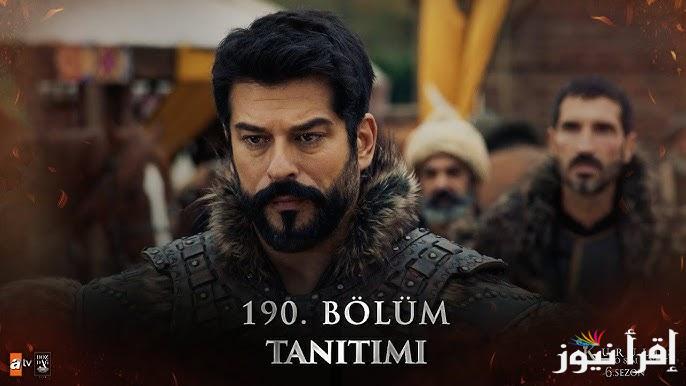 الآن موعد عرض مسلسل المؤسس عثمان الحلقة 190 عبر قناة الفجر الجزائرية والقنوات الناقلة لها