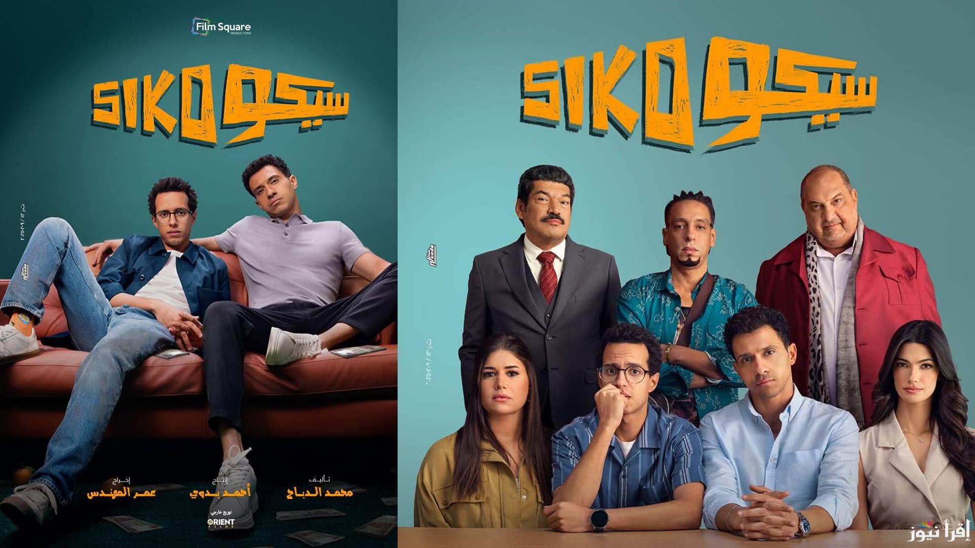 “طه دسوقي وعصام عمر” أبطال فيلم سيكو سيكو في جميع دور العرض 2025