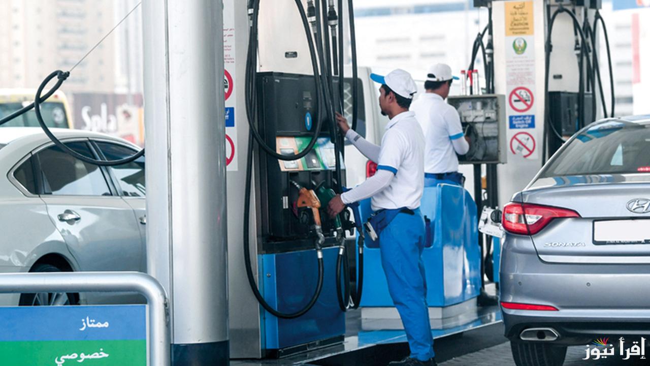 السعر الجديد.. أسعار البنزين والديزل في الإمارات مايو 2025 بعد اخر ارتفاع