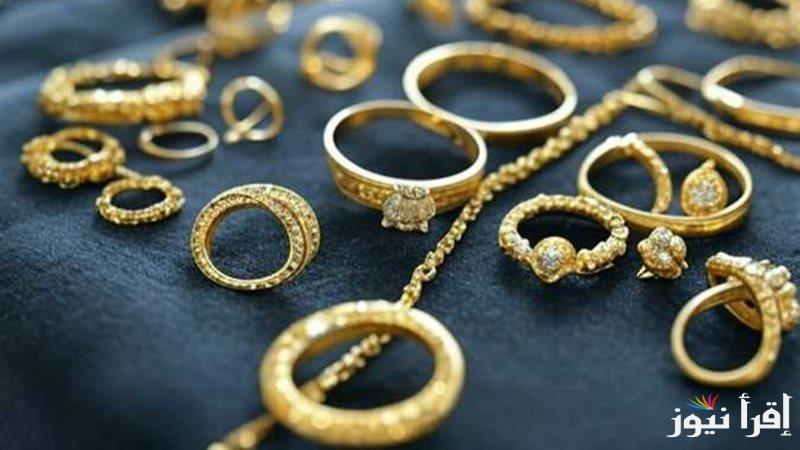 عيار 21 يتراجع.. أسعار الذهب في محلات الصاغة اليوم الإثنين 14 ابريل 2025 والسبائك بمصر