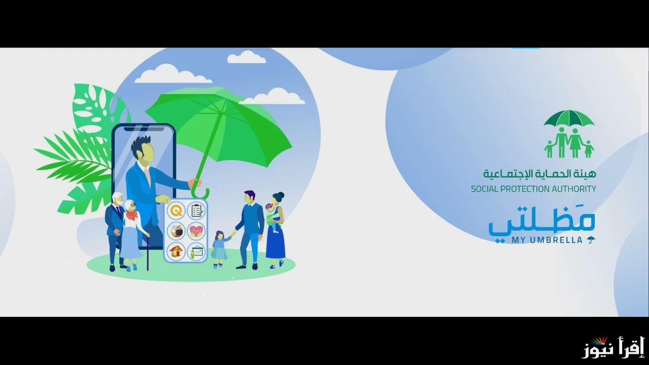 شوف اسمك.. أسماء المشمولين بالرعاية الاجتماعية 2025 عبر رابط spa.gov.iq بأسهل الخطوات