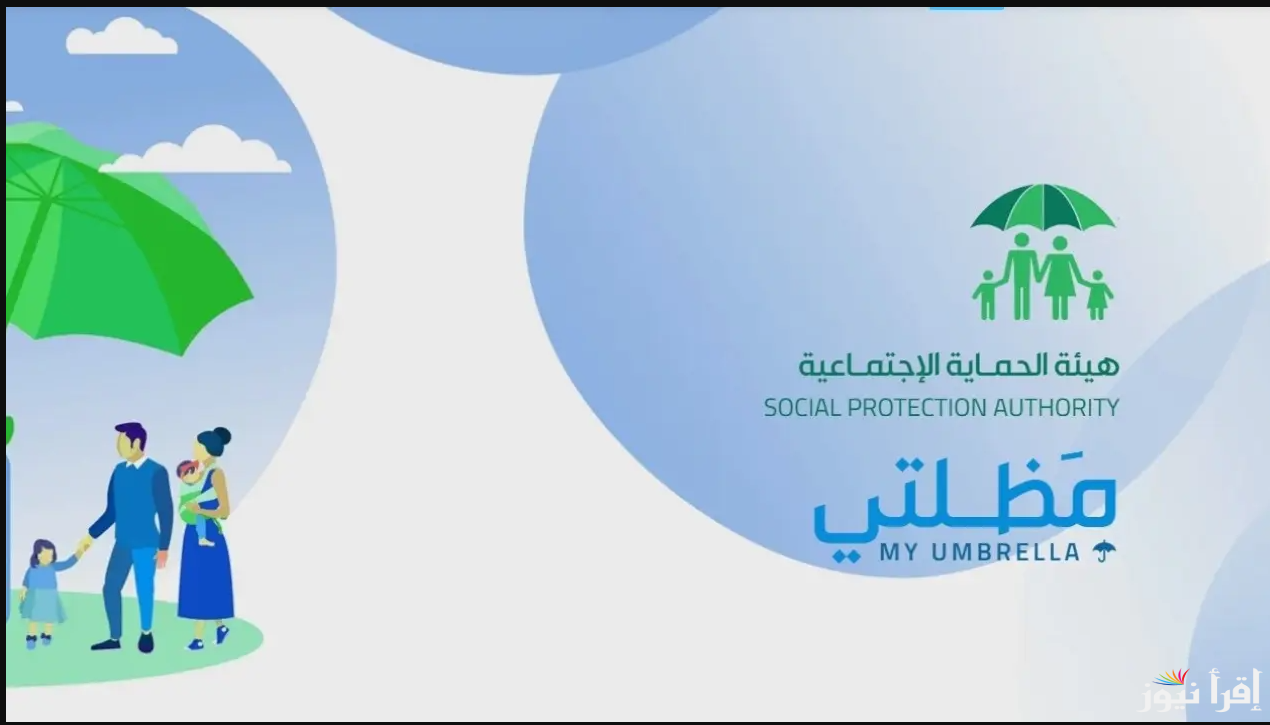 اعرف اسمك نزل ولا لا… أسماء المشمولين بالرعاية الاجتماعية 2025 العراق والشروط المطلوبة للحصول علي الوجبة الأخيرة