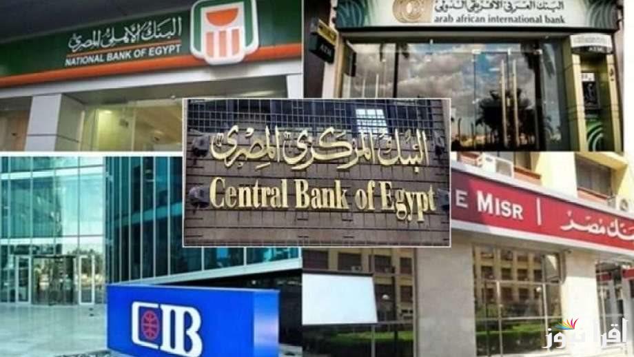“بـ1000 جنيه” أعلي شهادات الادخار في مصر 2025 بعائد يصل الي 30% .. يا تري مين أفضل بنك بيدي فائدة؟