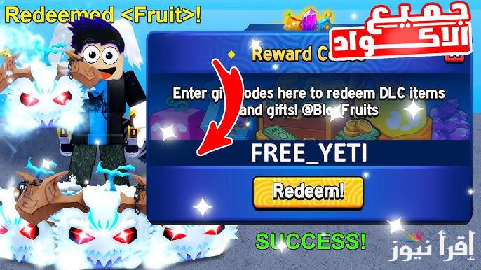 فعالة 100% .. أحدث أكواد بلوكس فروت 2025 Blox Fruits مجانية ومضمونة قائمة مميزة من أفضل الأكواد الحديثة