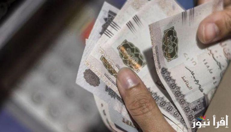 ” خبر مُفرح ” اخر اخبار زيادة المعاشات الجديدة 2025 وخطوات الاستعلام عن المعاشات عبر nosi.gov.eg