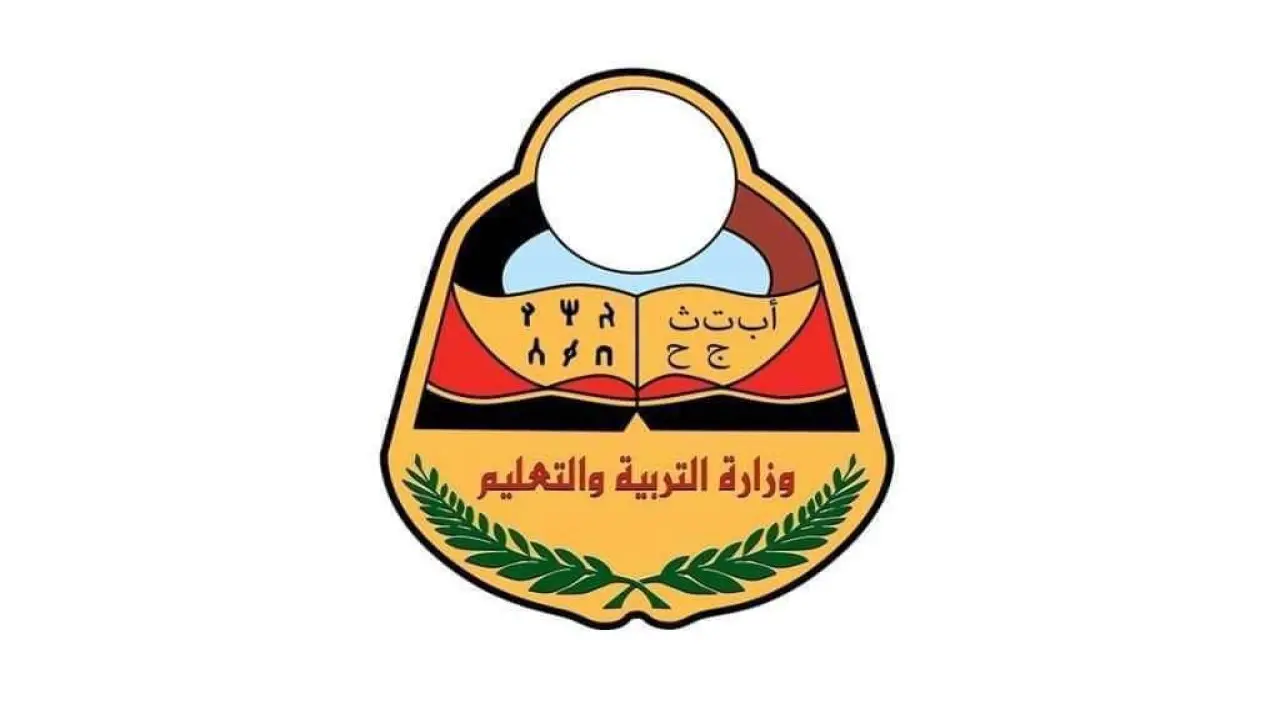 رابط استخراج ارقام جلوس الصف التاسع اليمن 2025 عبر موقع الإدارة العامة للاختبارات