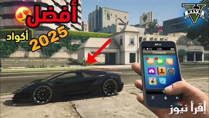 سيطر علي اللاعبة .. احدث اكواد جاتا اندرياس الجديدة 2025 GTA San Andreas كود يجعلك علي قيد الحياة دائما