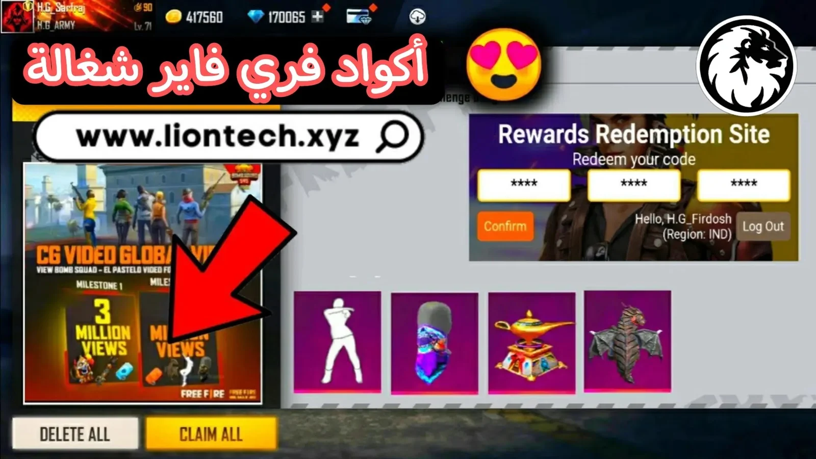 أكواد رقصات فري فاير فريش استبدل بهدايا free fire codes السكنات والجواهر والشخصيات