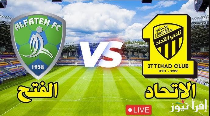 تشكيلة الاتحاد امام الفتح اليوم في الجولة 28 للدوري السعودي 2025