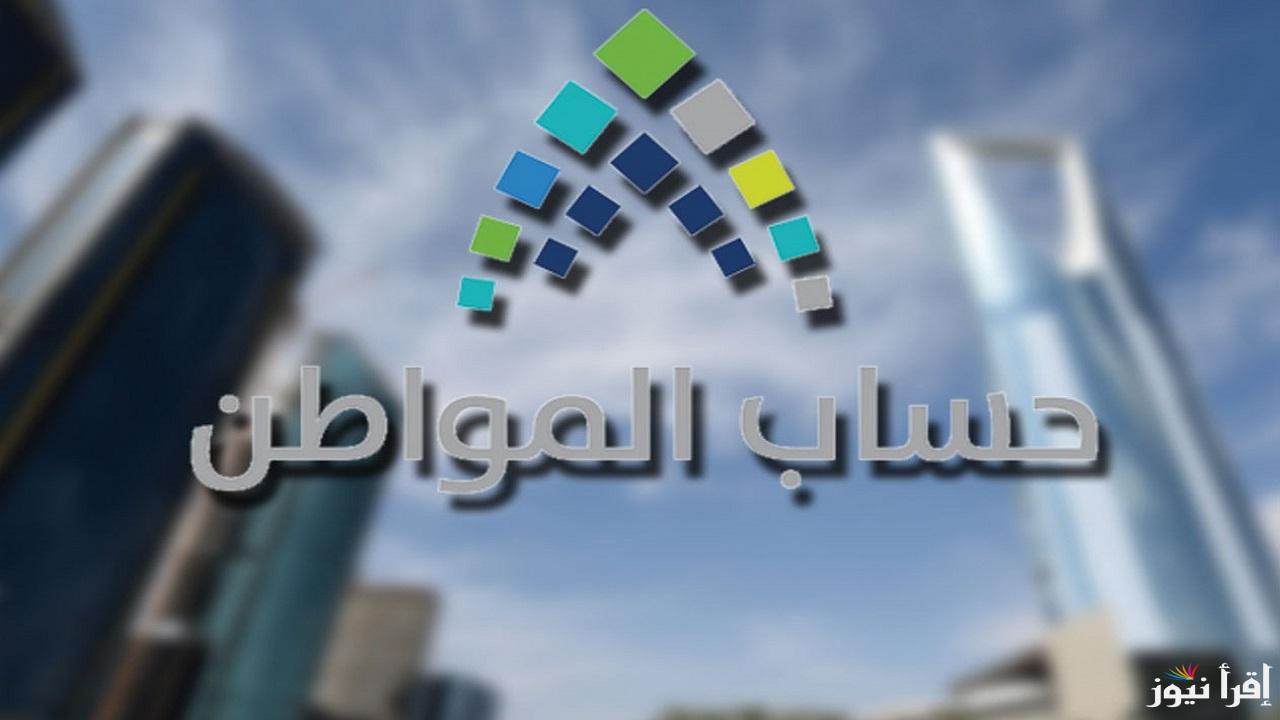 الاستعلام عن استحقاق الأهلية لحساب المواطن 2025 عبر eservices.ca.gov.sa والشروط اللازمة
