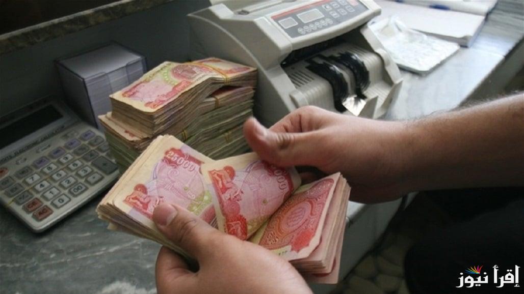 رابط سريع.. الاستعلام عن رواتب المتقاعدين لشهر مايو 2025 في العراق وأبرز الشروط للحصول علي الراتب