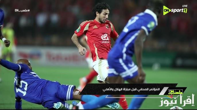نتيجة ماتش الاهلي والهلال السوداني اليوم تويتر يلا شوت في دوري أبطال أوروبا