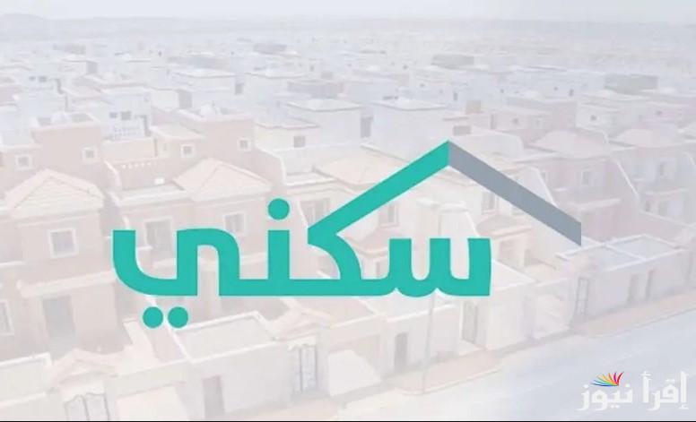 لو دخلك قليل .. التسجيل في الدعم السكني 1446-2025 عبر موقع وزارة الإسكان السعودي وأهم المتطلبات الازمة للتسجيل