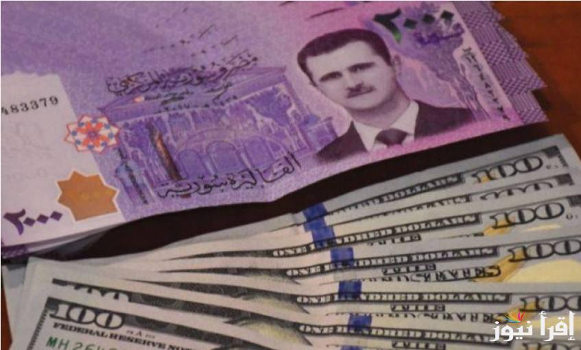 صدمة للجميع .. سعر الدولار مقابل الليرة السورية اليوم الجمعة 4 ابريل 2025 وأخر تحديث في المدن الآن