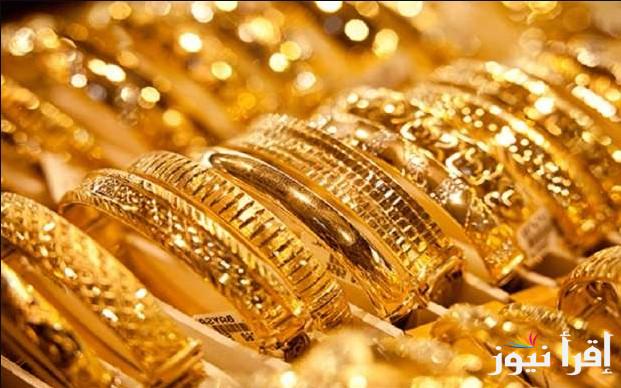 الجولد طار .. سعر جرام الذهب عيار 21 سعر الذهب اليوم الثلاثاء 29-4-2025 في الصاغة المصرية
