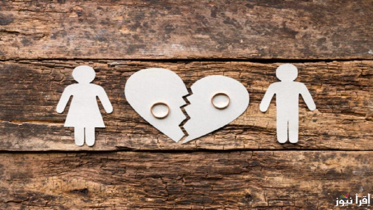 قرار وزارة العدل تُعلن … الغاء قضايا الخلع في السعودية والاضرار الناتجة عن فسخ عقد الزواج