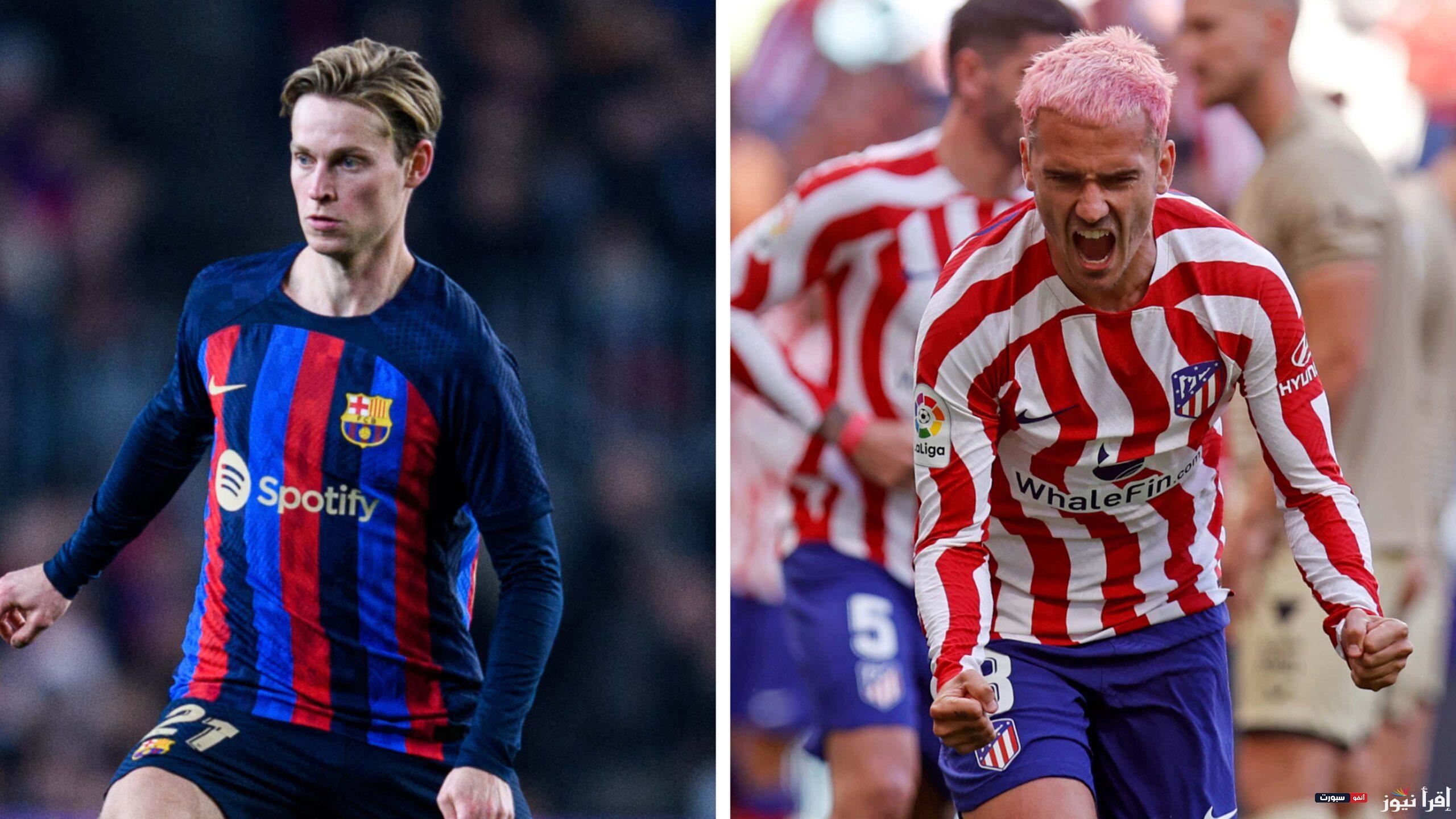 القنوات المفتوحة الناقلة لمباراة برشلونة وأتلتيكو مدريد ضمن مباريات كأس ملك إسبانيا
