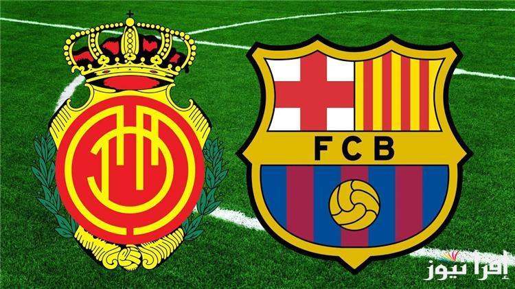 القنوات المفتوحة الناقلة لمباراة برشلونة وريال مايوركا اليوم الثلاثاء 22/4/2025 والتشكيل المتوقع