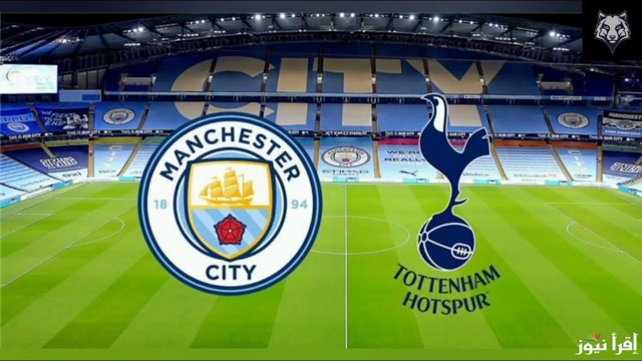 القنوات المفتوحة الناقلة لمباراة مانشستر سيتي ونوتنجهام في كأس الاتحاد الإنجليزي 2025 والتشكيل المتوقع لمان سيتي