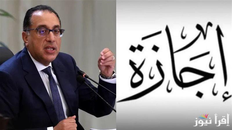 من هنا … القوي العاملة تحسم الجدل هل شم النسيم إجازة رسمية للقطاع الخاص؟ وماهي الاجازات الرسمية المتبقية