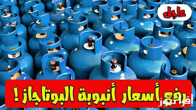 بعد قرار التسعير .. سعر أنبوبة البوتاجاز اليوم الاثنين 21 ابريل 2025 بعد الزيادة الجديدة للمحروقات