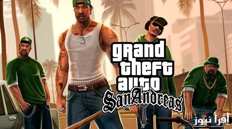 “اخر اصدار” تحميل لعبة GTA 5 للأجهزة الايفون والاندرويد ومميزات اللعبة للحصول على تجربة ممتعه
