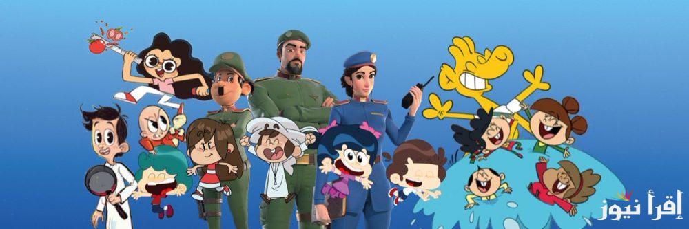 “حملها لأطفالك” تردد قناة MAJID KIDS الجديدة على الأقمار الصناعية نايل سات وعرب سات