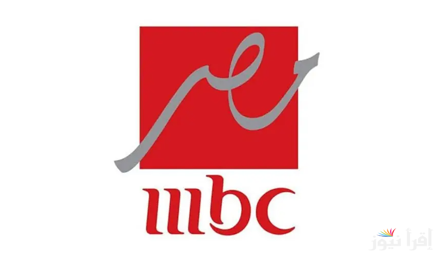 “اقوي مشاهدة” تردد قناة MBC مصر 2025 وخطوات تنزيلها علي جهاز الاستقبال