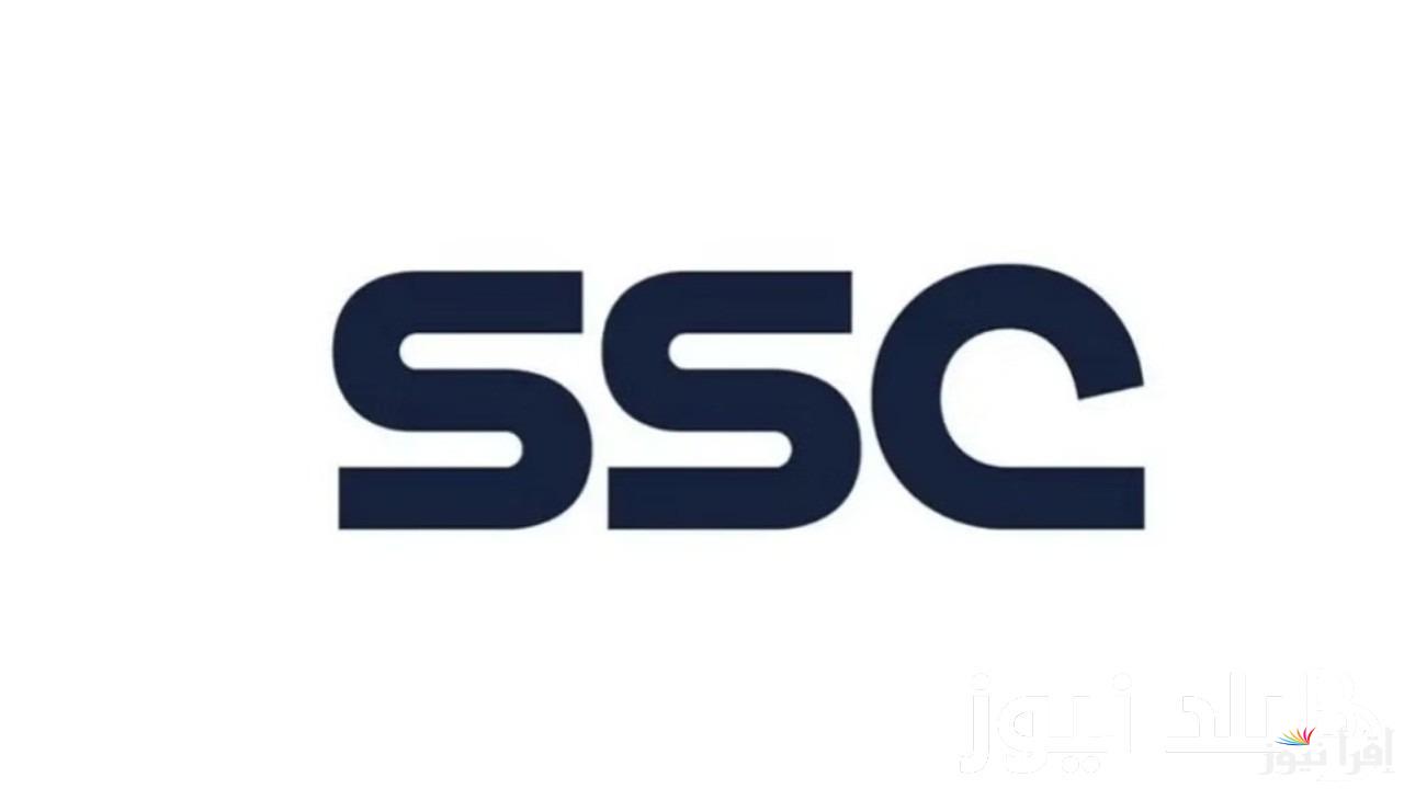 تابع ماتش النصر.. تردد قناة SSC EXTRA 1 HD الجديد 2025 الناقلة مباريات دوري ابطال اسيا للنخبة