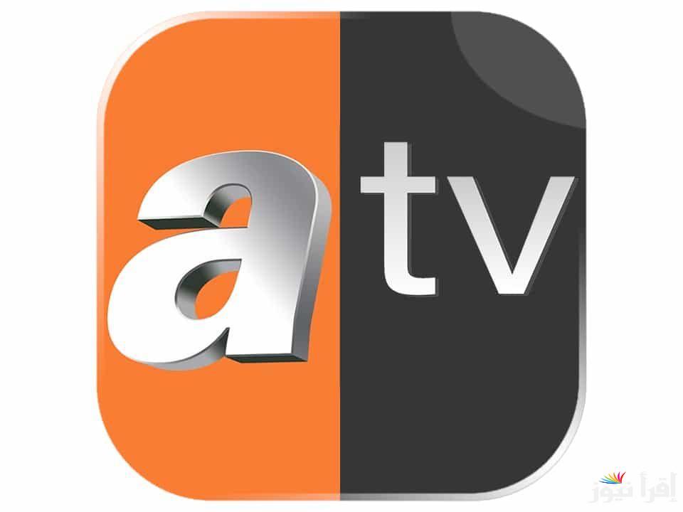 تردد قناة atv التركية الجديد 2025 الناقلة لمسلسل عثمان علي نايل سات وعرب سات بجودة عالية