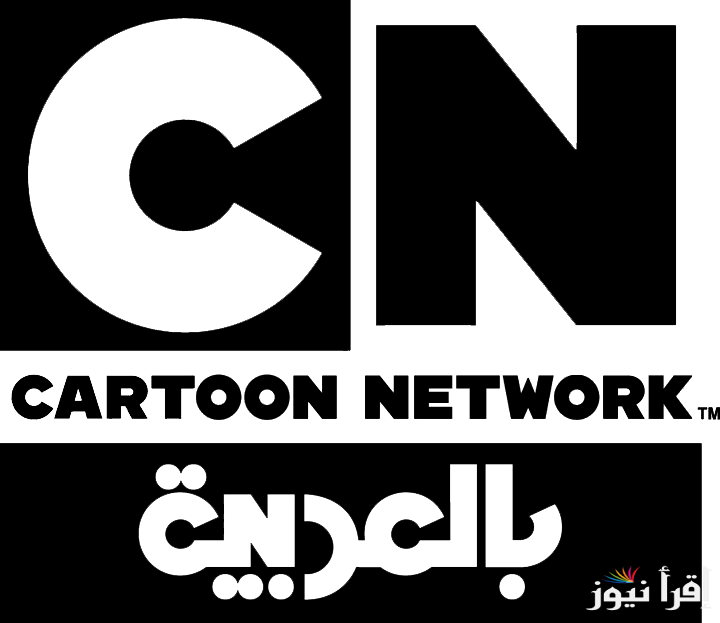 Cartoon Network Arabic … تردد قناة cn بالعربية عبر القمر الصناعي عرب ونايل سات