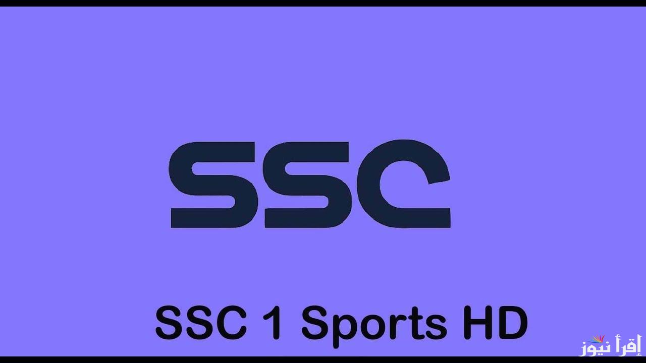 “نزلها الآن” تردد قناة ssc extra 1 hd الناقلة لمباراة ريال مدريد وريال سوسيداد بجودة ممتازة