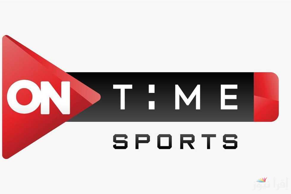 بتقنية عالية .. تردد قناة أون تايم سبورت الجديد 2025 On Time Sport علي نايل سات وعرب سات بجودة ممتازة